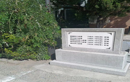 化博科技园内景